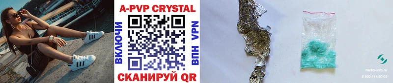 APVP крисы CK  Малая Вишера 