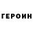 Героин гречка Asia Sviaznoi