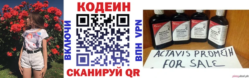 Codein Purple Drank  продажа наркотиков  Малая Вишера 
