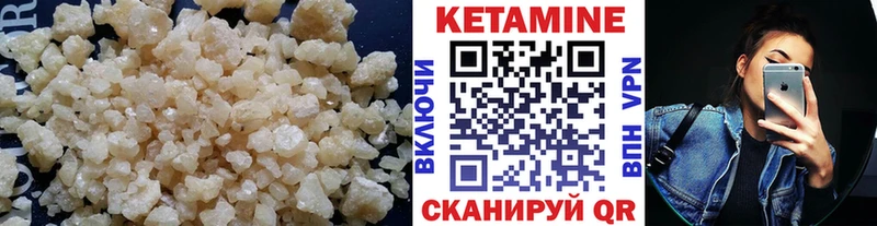 Кетамин VHQ Малая Вишера