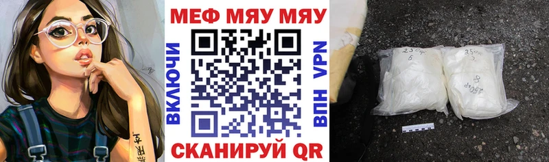 МЕГА вход  купить наркоту  Малая Вишера  МЯУ-МЯУ мяу мяу 