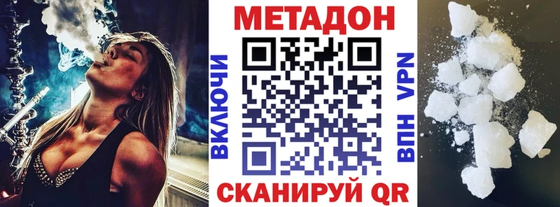 МЕТАДОН methadone  Малая Вишера 