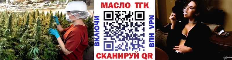 ТГК THC oil Малая Вишера